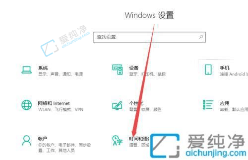 win10如何手动设置时间-win10怎么调时间和日期