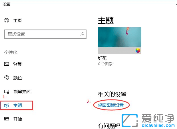 win10控制面板怎么调出来