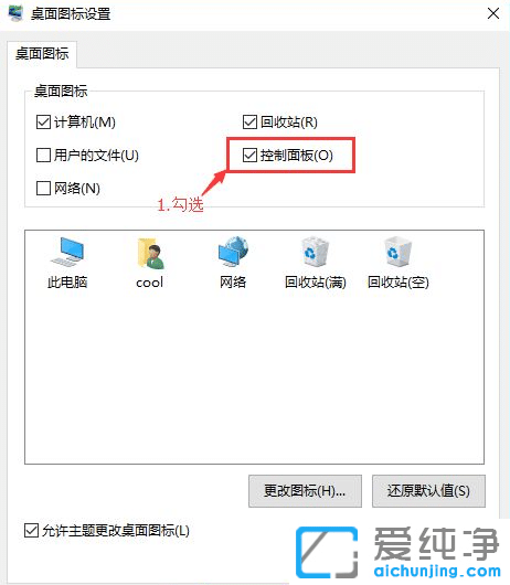 win10控制面板怎么调出来