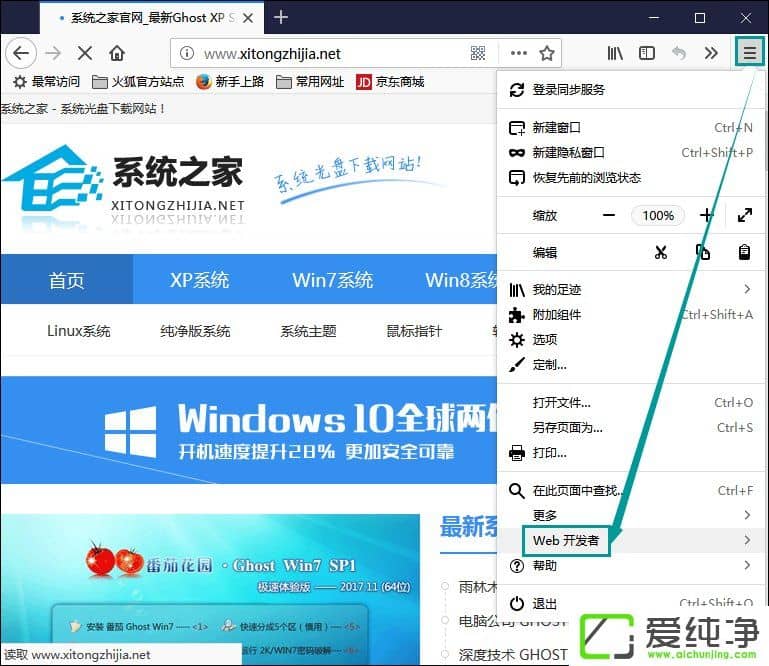 Win10系统下火狐浏览器怎么更改网页背景颜色