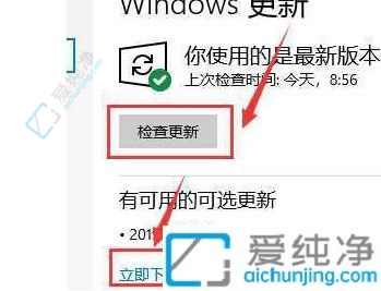 win10系统如何更新补丁-win10系统如何获得最新的补丁