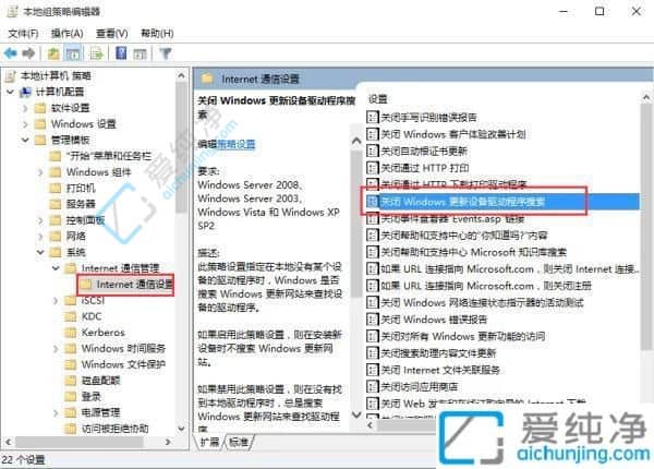 win10怎么关掉驱动自动更新-win10自动更新驱动怎么关闭