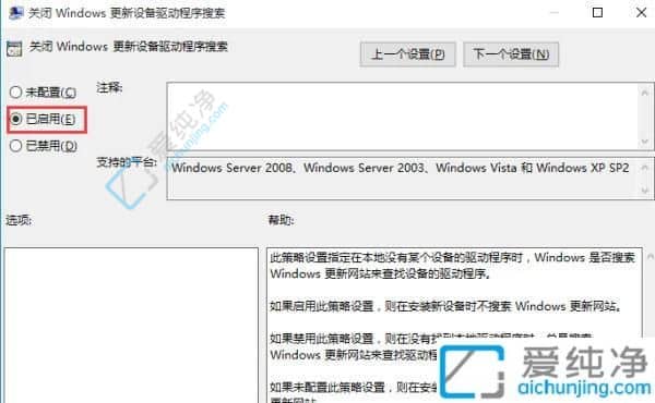 win10怎么关掉驱动自动更新-win10自动更新驱动怎么关闭