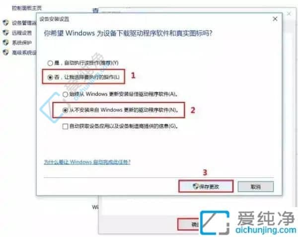win10怎么关掉驱动自动更新-win10自动更新驱动怎么关闭
