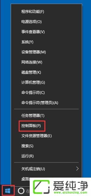 win10应用商店闪退问题解决方案