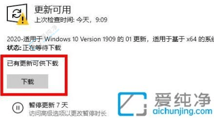 win10怎么更新到最新版本-Win10系统版本更新方法
