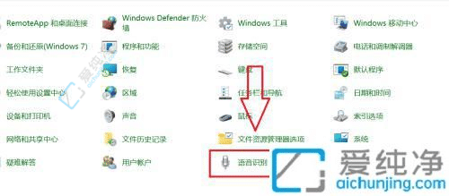 windows10语音播报怎么关闭-win10关闭语音播报的方法