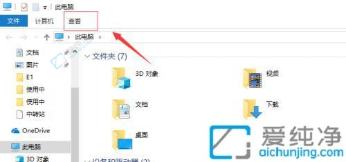 win10如何关闭最近使用的文件记录-win10最近使用的文件怎么关闭