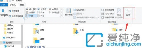 win10如何关闭最近使用的文件记录-win10最近使用的文件怎么关闭