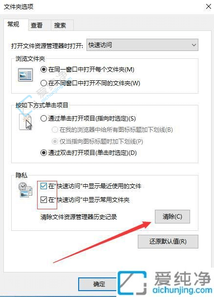 win10如何关闭最近使用的文件记录-win10最近使用的文件怎么关闭