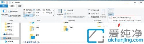 win10如何关闭最近使用的文件记录-win10最近使用的文件怎么关闭