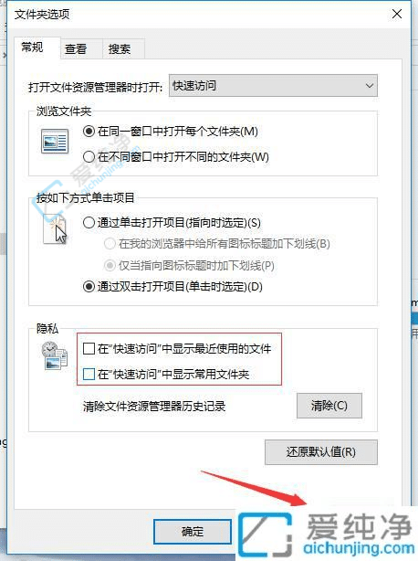 win10如何关闭最近使用的文件记录-win10最近使用的文件怎么关闭