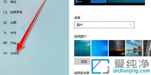 win10怎么让任务栏不重叠-win10任务栏不合并怎么设置