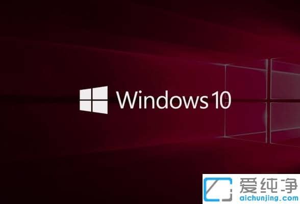 win7旗舰版和win10专业版哪个好用