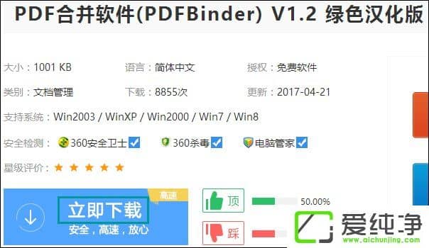 win10怎么把多个pdf文件合并成一个
