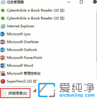 win10开机之后黑屏只有一个鼠标