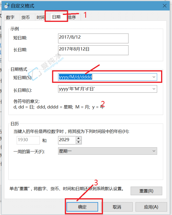 win10电脑时间怎么显示星期几-win10怎么在右下角显示星期几