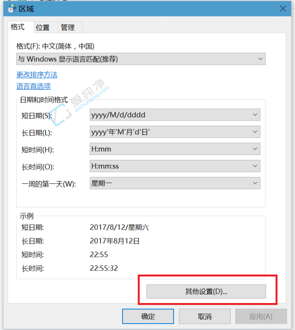 win10电脑时间怎么显示星期几-win10怎么在右下角显示星期几