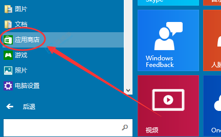 win10怎么安装第三方软件-win10系统怎么安装软件