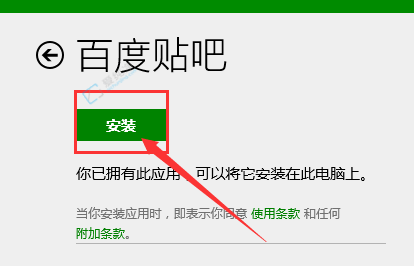win10怎么安装第三方软件-win10系统怎么安装软件
