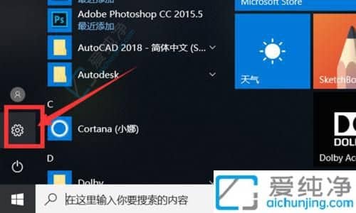 win10笔记本怎么禁用触控板-如何禁用笔记本的触控板