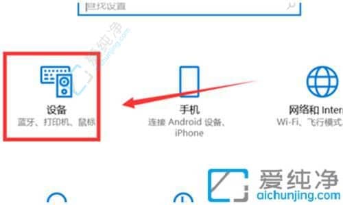 win10笔记本怎么禁用触控板-如何禁用笔记本的触控板