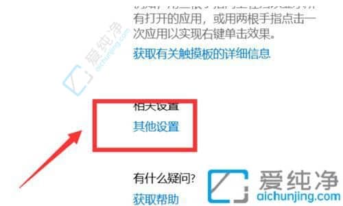 win10笔记本怎么禁用触控板-如何禁用笔记本的触控板