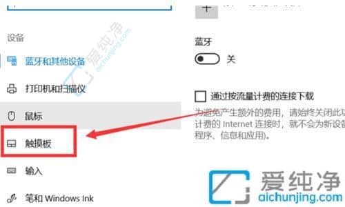 win10笔记本怎么禁用触控板-如何禁用笔记本的触控板