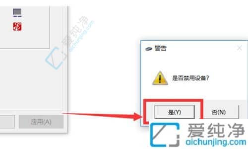 win10笔记本怎么禁用触控板-如何禁用笔记本的触控板