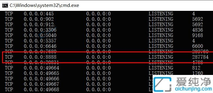 Win10系统查看本地端口占用情况-win10查看端口占用情况