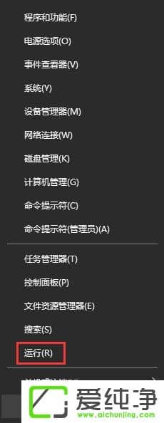 win10如何使用命令来追踪路由器的信息