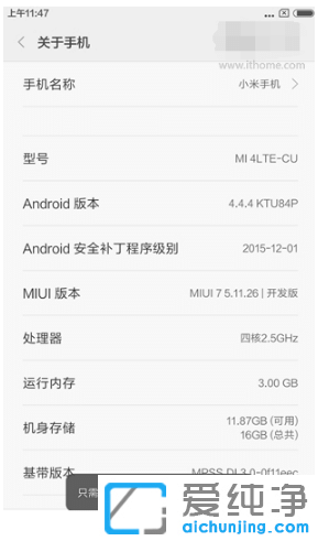 小米4刷win10教程:步骤详解及注意事项