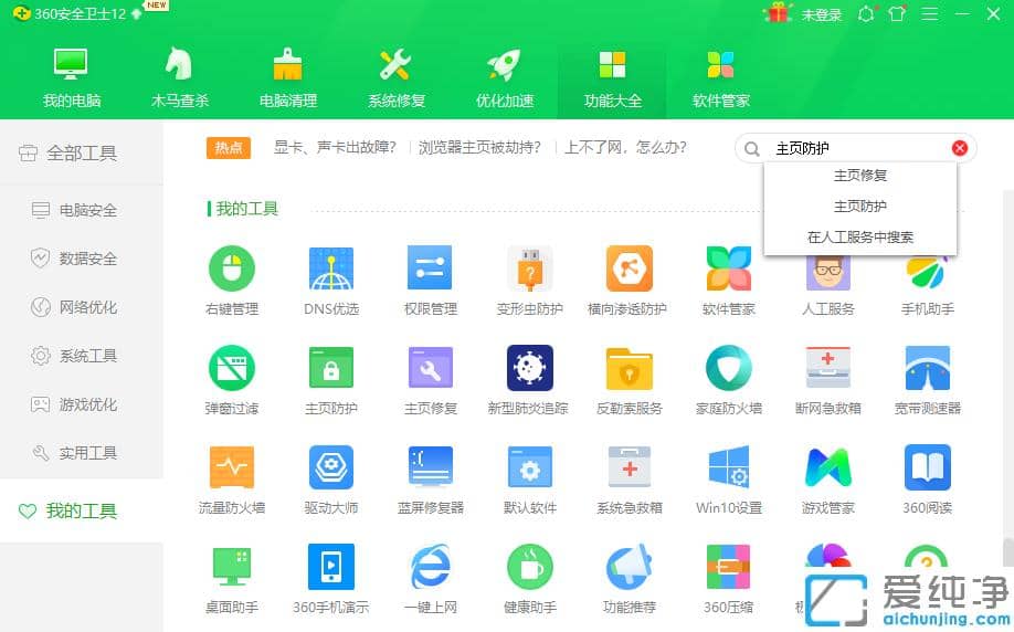 win10ie浏览器打开是搜狗浏览器怎么办