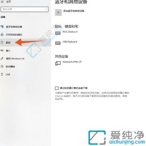 win10电脑鼠标灵敏度怎么调-win10鼠标灵敏度设置步骤