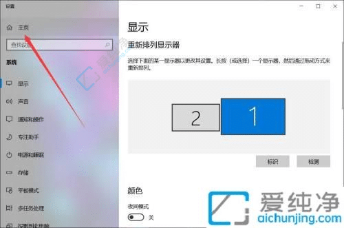 win10电脑怎么更改账户类型-电脑账户类型更换成标准用户