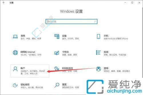 win10电脑怎么更改账户类型-电脑账户类型更换成标准用户