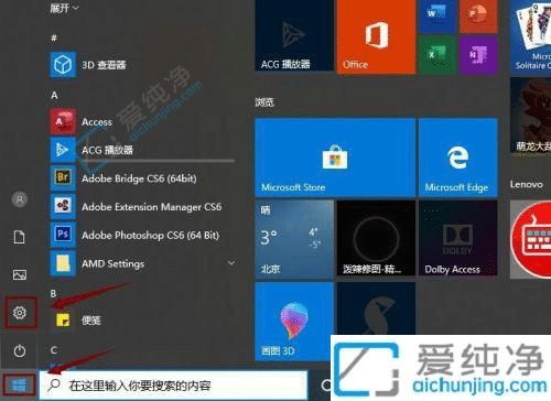 win10怎么暂停自动更新-win10怎么设置停止自动更新