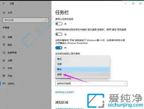 win10任务栏靠右怎么调回来-win10桌面底部任务栏跑到右边了