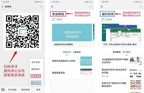 Win10纯净版和官方原版有什么区别