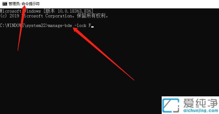 win10系统bitlocker解锁后如何上锁