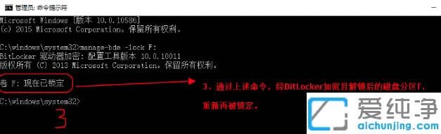 win10系统bitlocker解锁后如何上锁