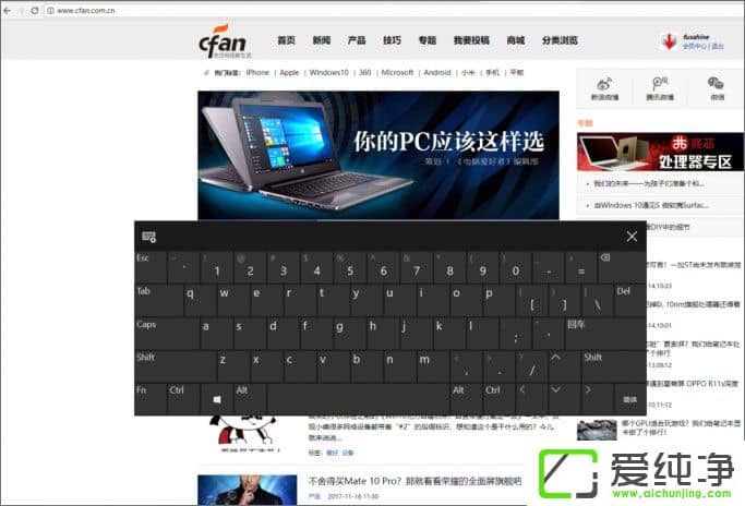 Win10屏幕虚拟键盘过大怎么调节