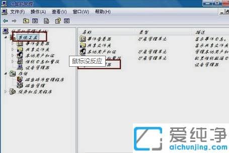 win10改win7鼠标键盘不能用怎么办