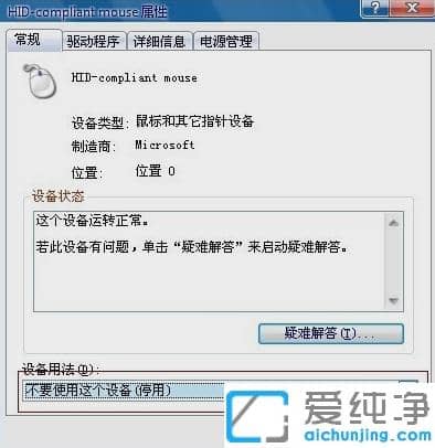 win10改win7鼠标键盘不能用怎么办