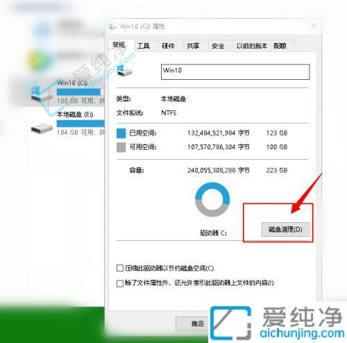 Win10电脑系统更新后c盘越来越小-win10更新之后c盘越来越少
