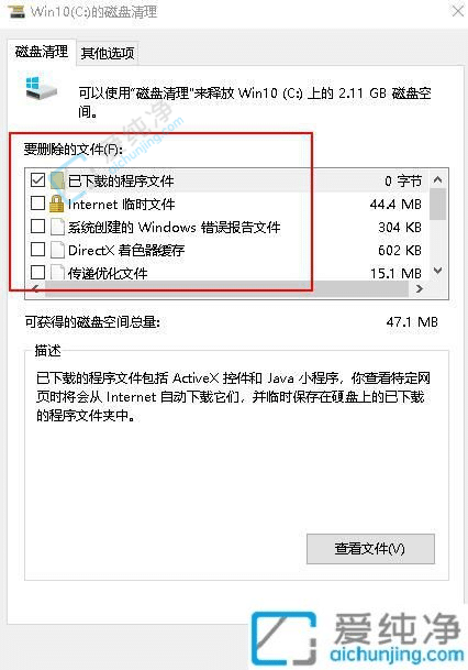 Win10电脑系统更新后c盘越来越小-win10更新之后c盘越来越少