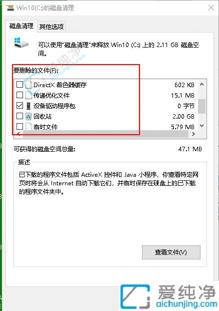 Win10电脑系统更新后c盘越来越小-win10更新之后c盘越来越少