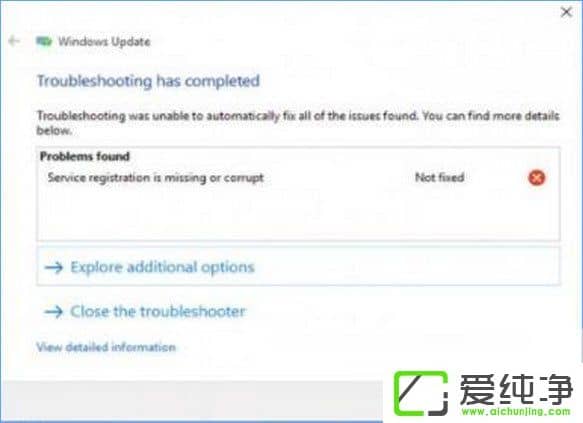 Win10疑难解答提示服务注册缺失或已损坏