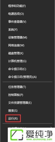 win10系统联系人固定到任务栏中的方法