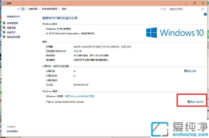 win10x数字许可怎么使用